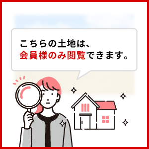 こちらの不動産は非公開につき会員登録をお願いします。